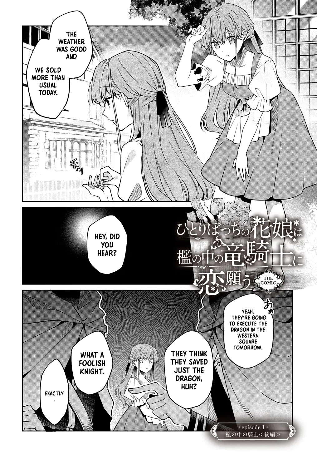 The lovery Flower Girl Who Prayed For Love with a Caged Dragon kight Chapter 1 Page 53